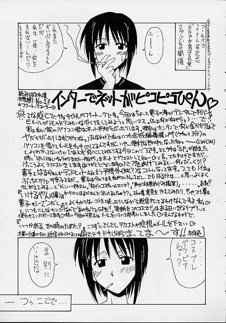 (CR29) [BIG･BOSS (本体売)] 可奈子SP (ラブひな)