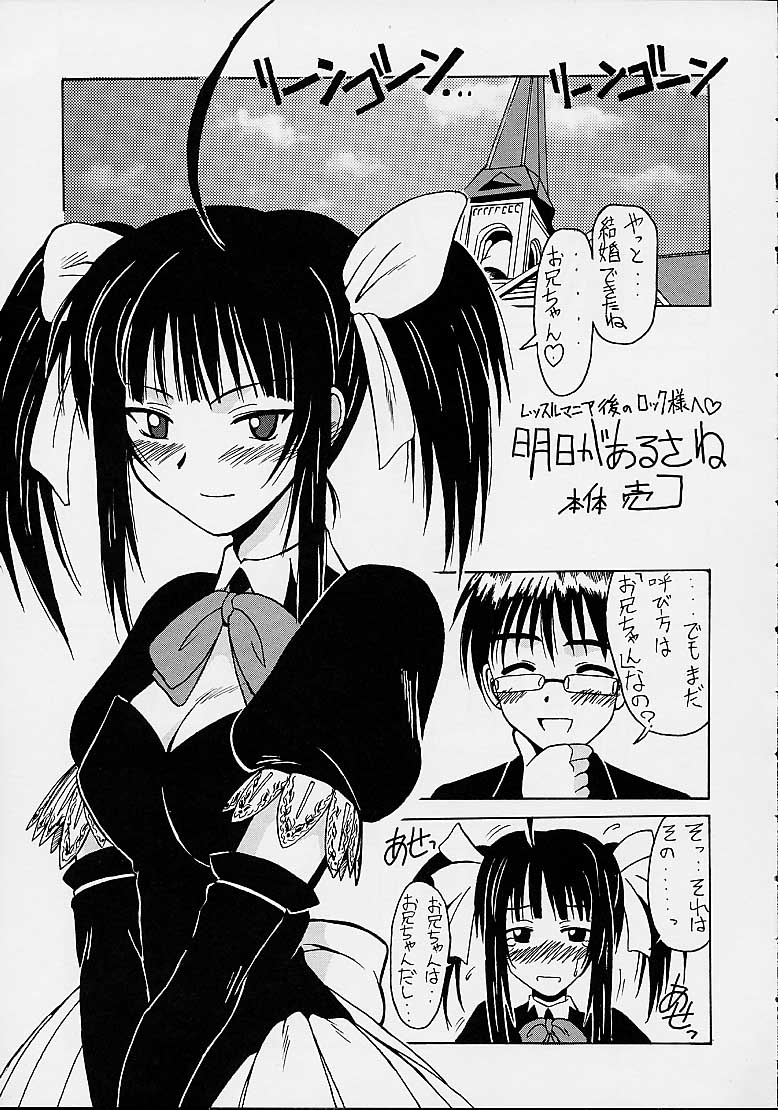 (CR29) [BIG･BOSS (本体売)] 可奈子SP (ラブひな)