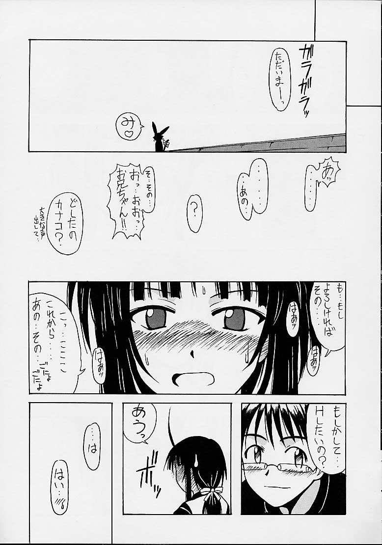 (CR29) [BIG･BOSS (本体売)] 可奈子SP (ラブひな)