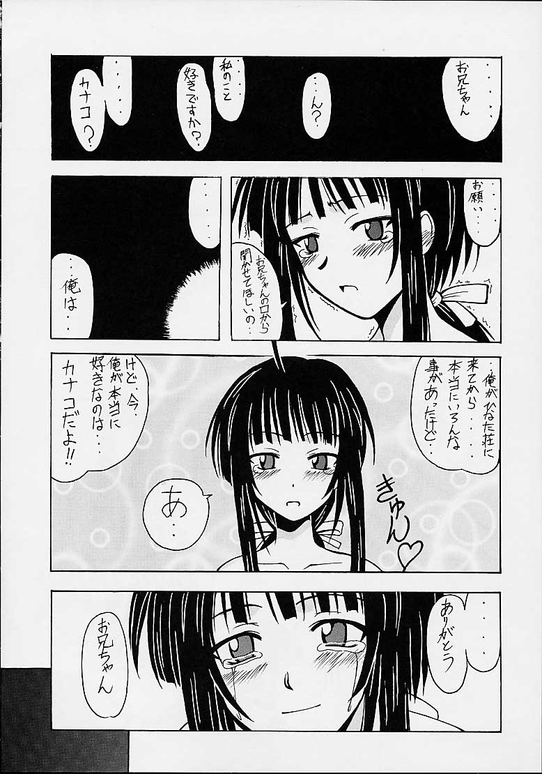 (CR29) [BIG･BOSS (本体売)] 可奈子SP (ラブひな)