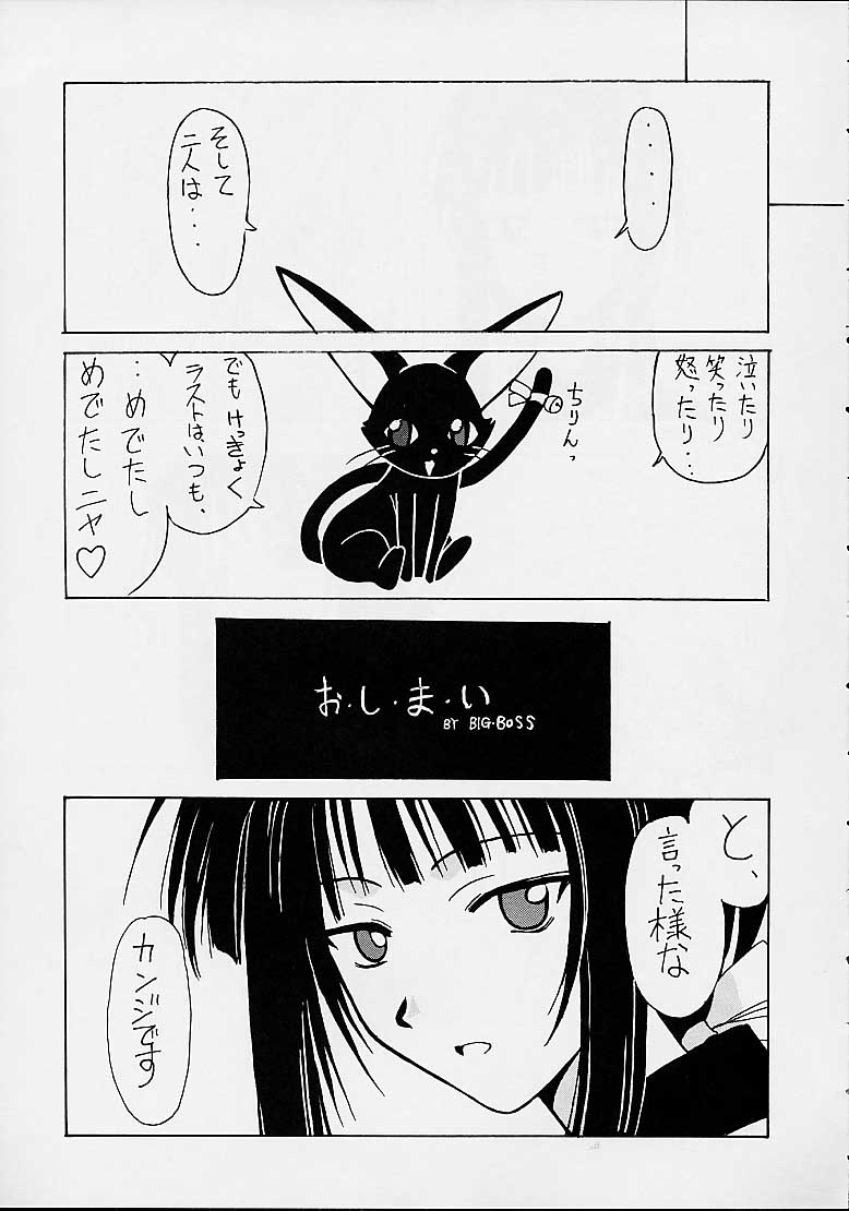(CR29) [BIG･BOSS (本体売)] 可奈子SP (ラブひな)