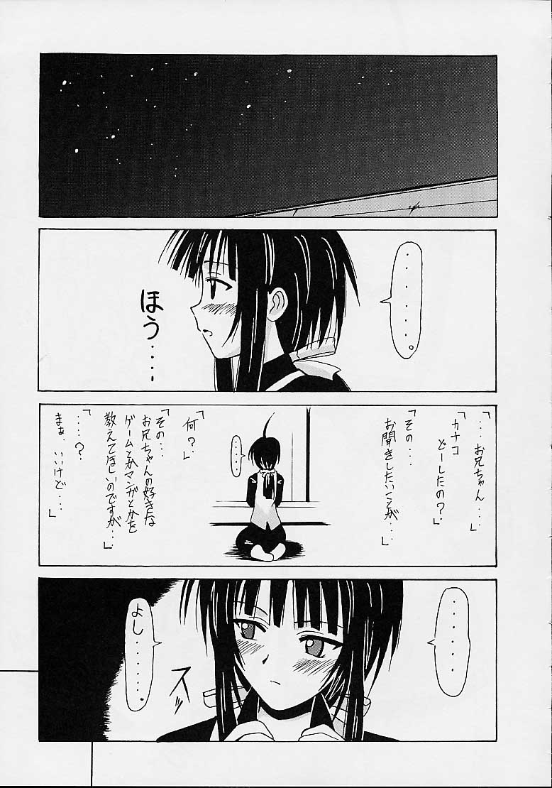 (CR29) [BIG･BOSS (本体売)] 可奈子SP (ラブひな)