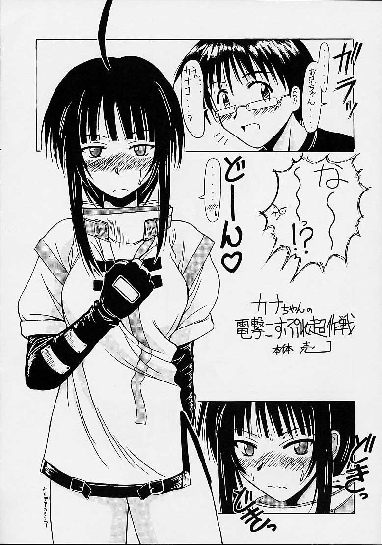 (CR29) [BIG･BOSS (本体売)] 可奈子SP (ラブひな)