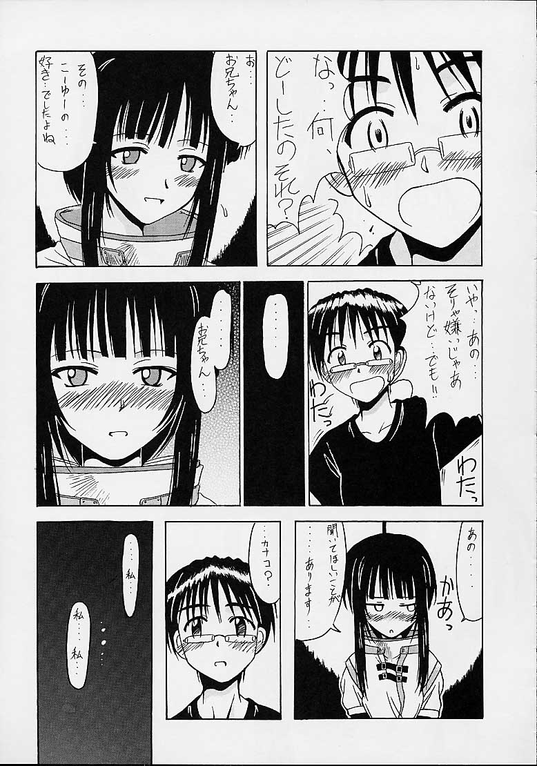 (CR29) [BIG･BOSS (本体売)] 可奈子SP (ラブひな)