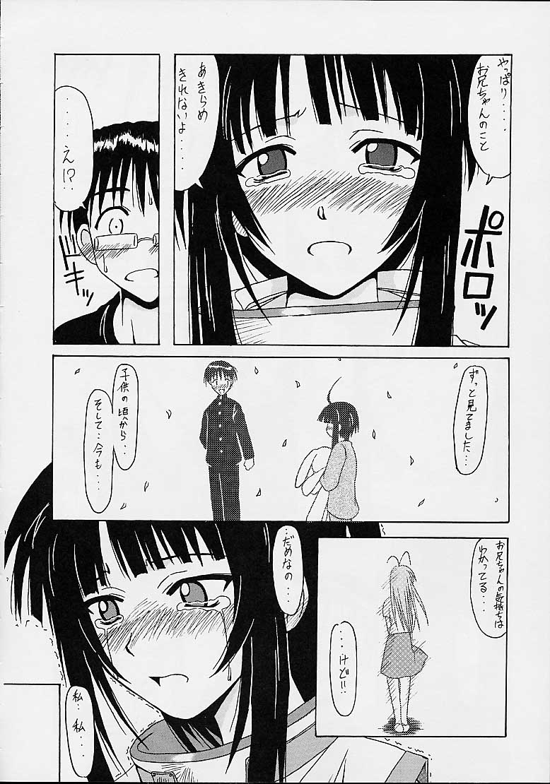 (CR29) [BIG･BOSS (本体売)] 可奈子SP (ラブひな)