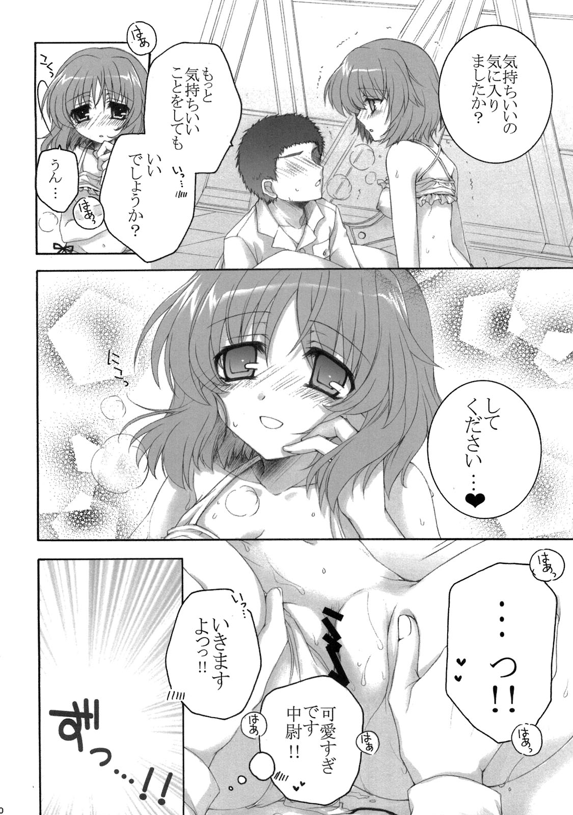 [ぴょんぴょろりん] あなたとだからできること！ (ストライクウィッチーズ)