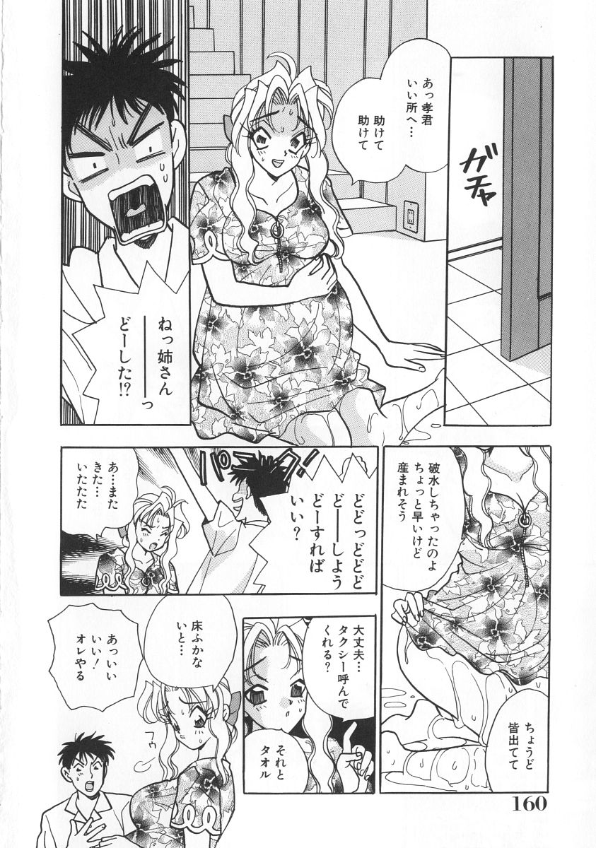 [小本田絵舞] マキが来る！