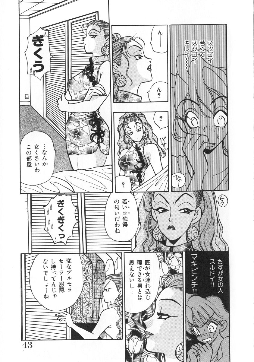 [小本田絵舞] マキが来る！