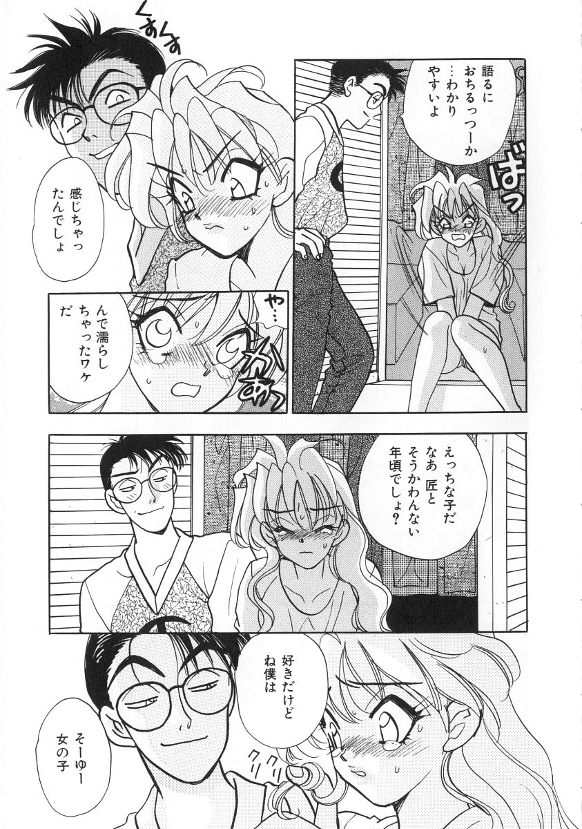 [小本田絵舞] マキが来る！