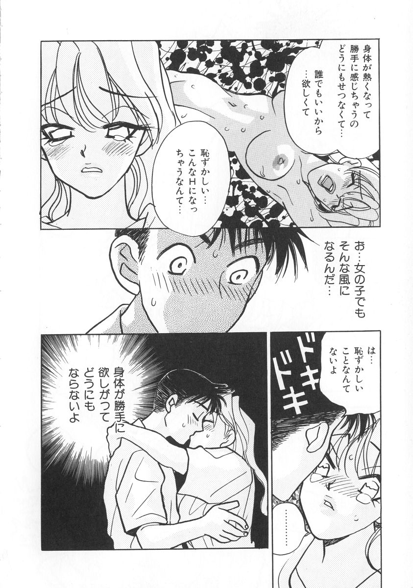 [小本田絵舞] マキが来る！