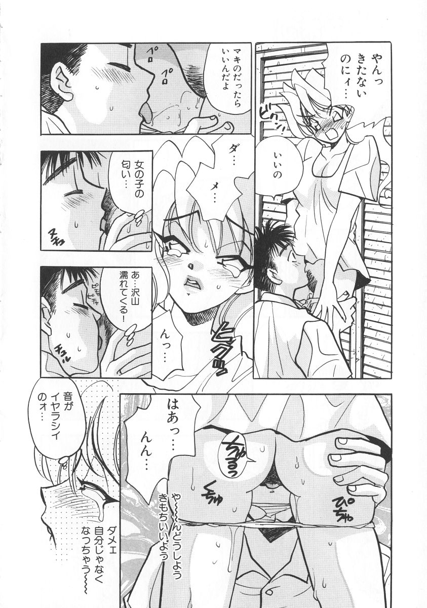 [小本田絵舞] マキが来る！