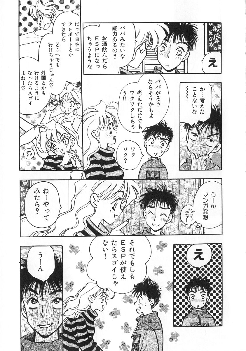 [小本田絵舞] マキが来る！