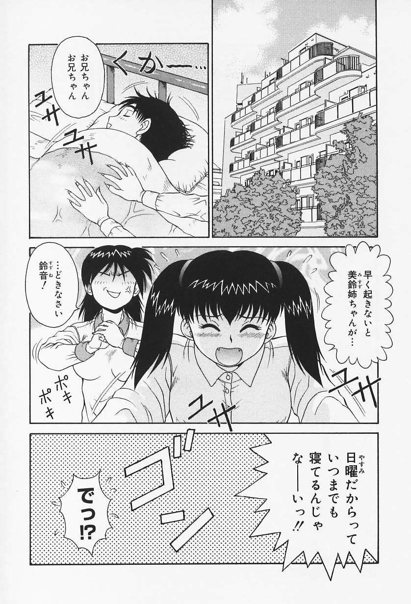 [あきひこ] Hなお願い