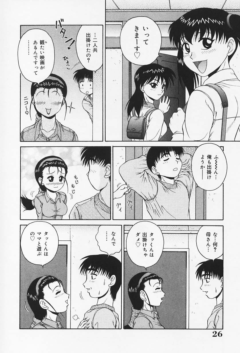 [あきひこ] Hなお願い