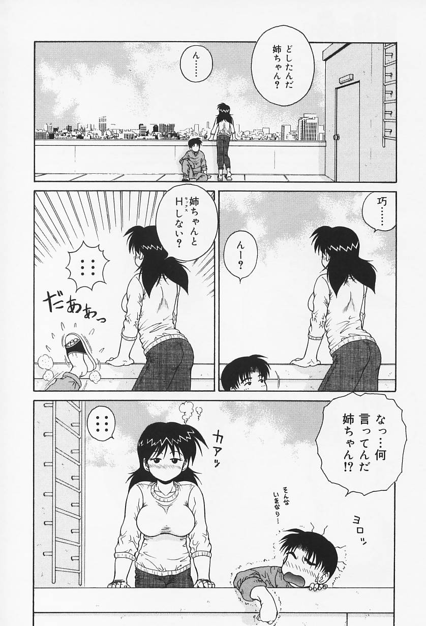 [あきひこ] Hなお願い