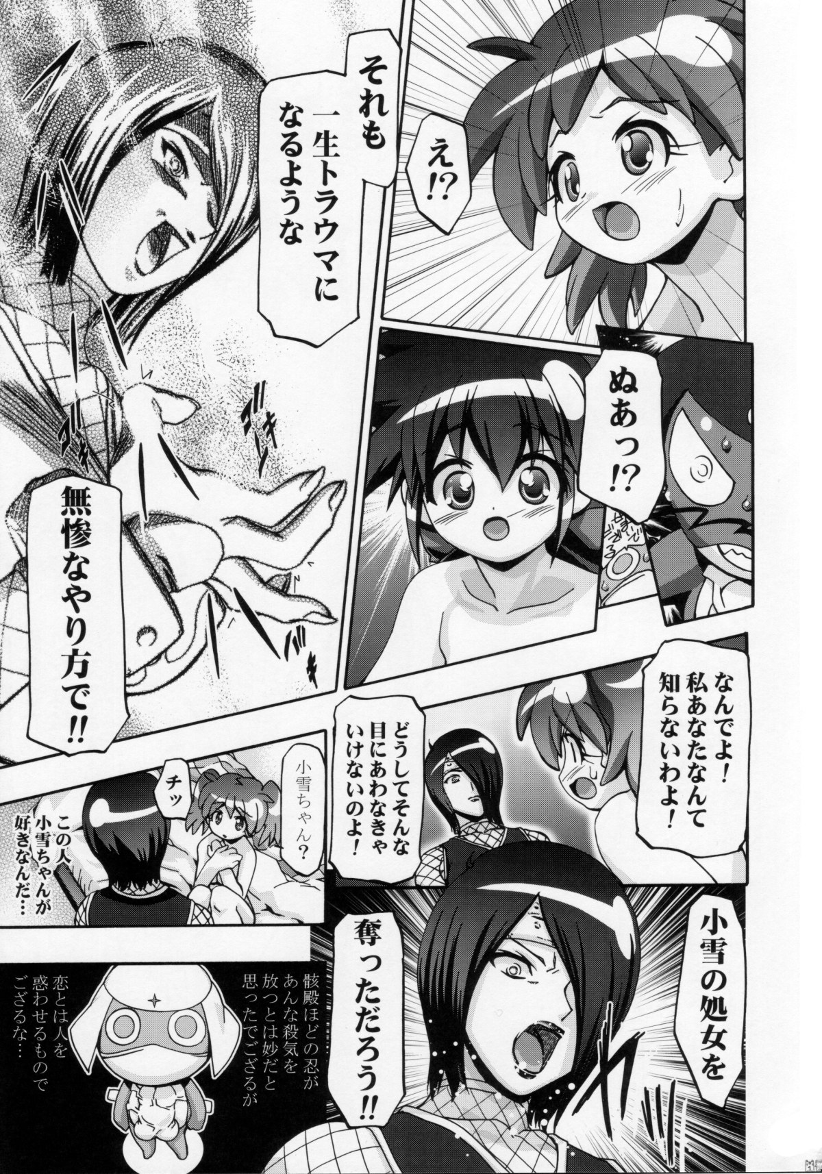 (C72) [ギャンブラー倶楽部 (香坂純)] 夏・赤 (ケロロ軍曹) [無修正]