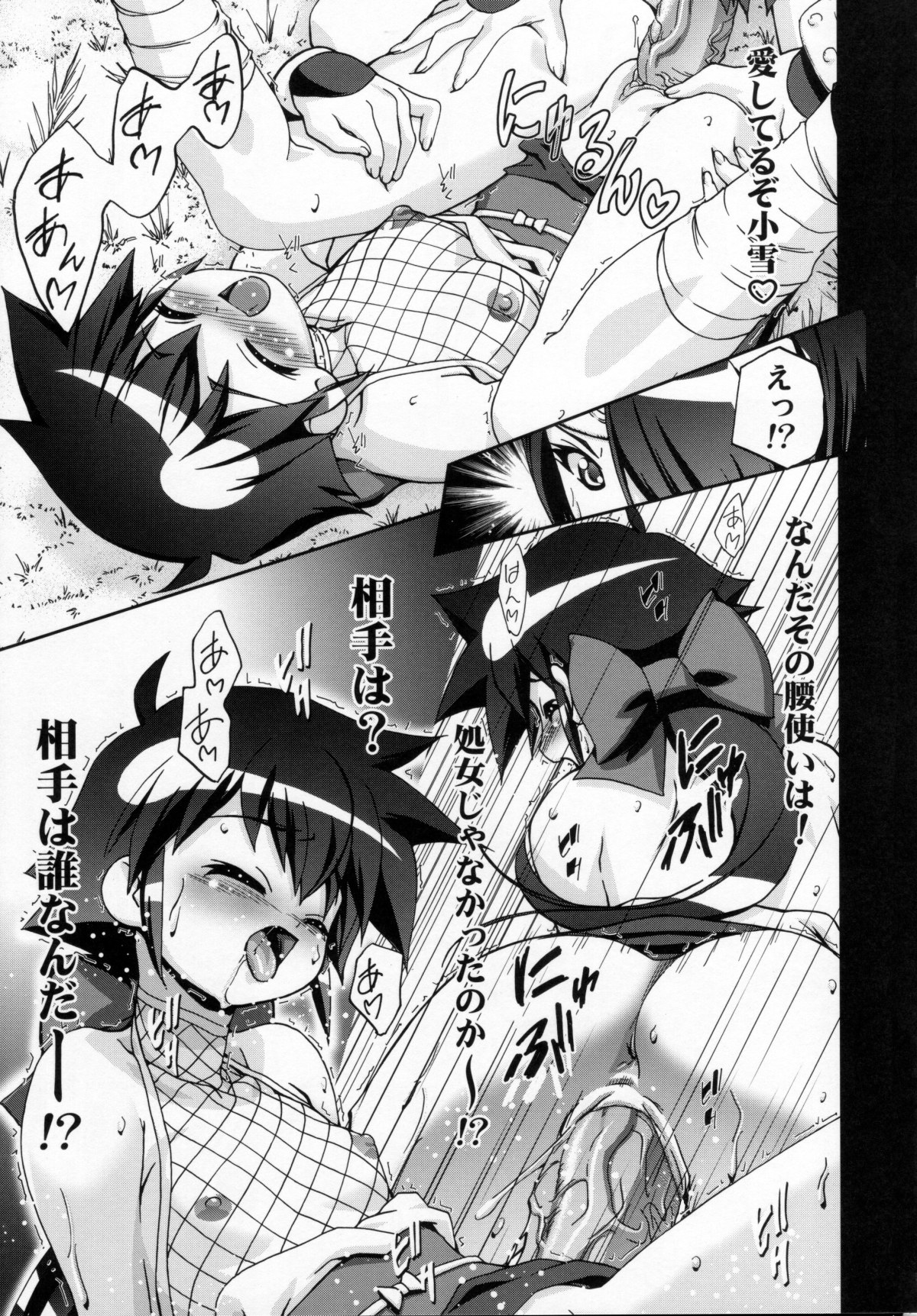 (C72) [ギャンブラー倶楽部 (香坂純)] 夏・赤 (ケロロ軍曹) [無修正]