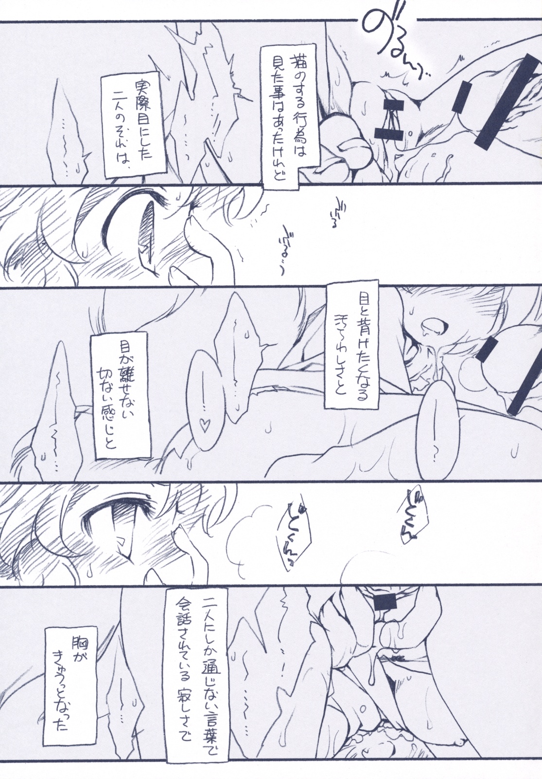 (COMIC1☆3) [ひなプリン (いくたたかのん)] 東方FUZZYSET 2 (東方Project)