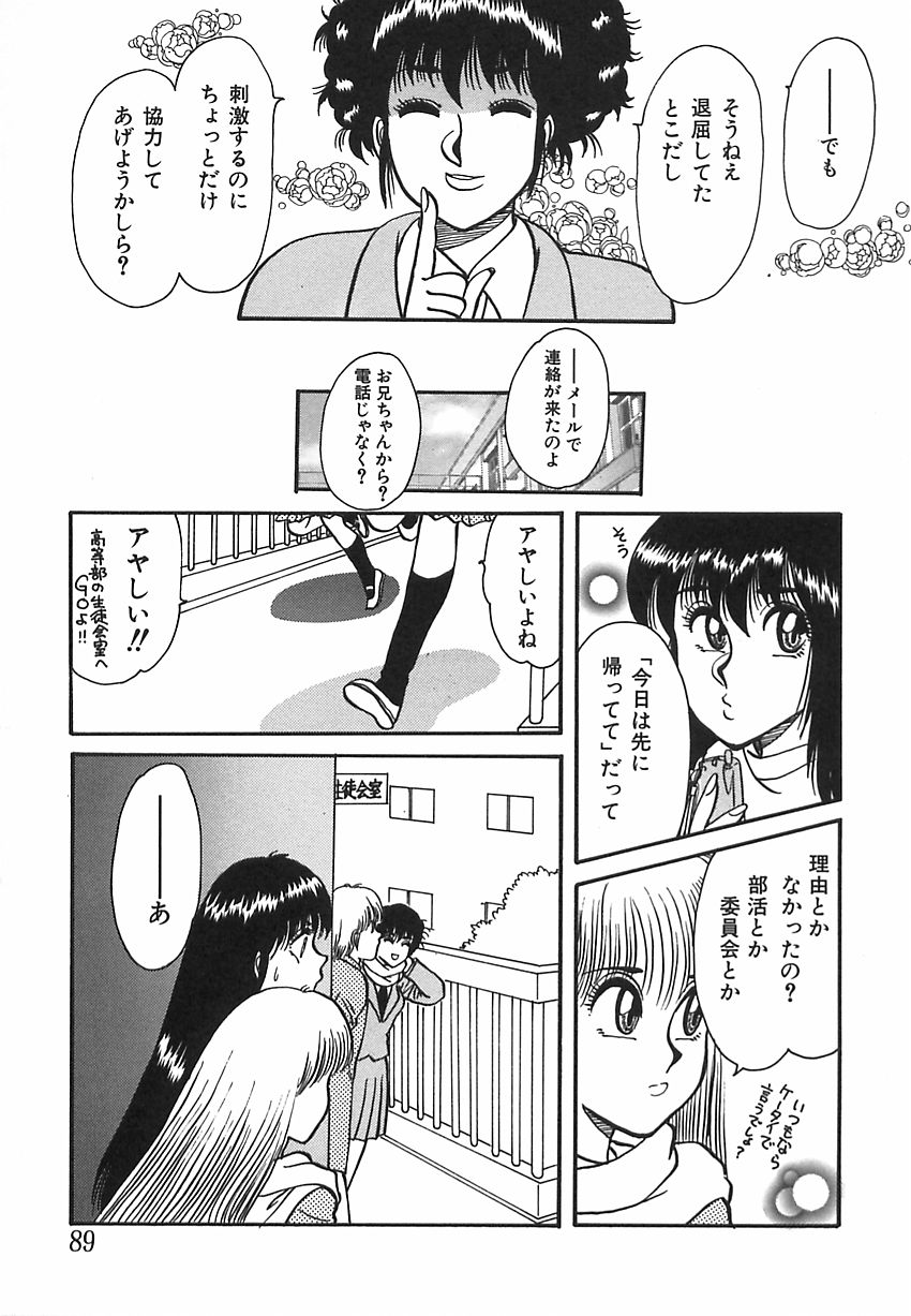 [留萌純] しあわせかぞく