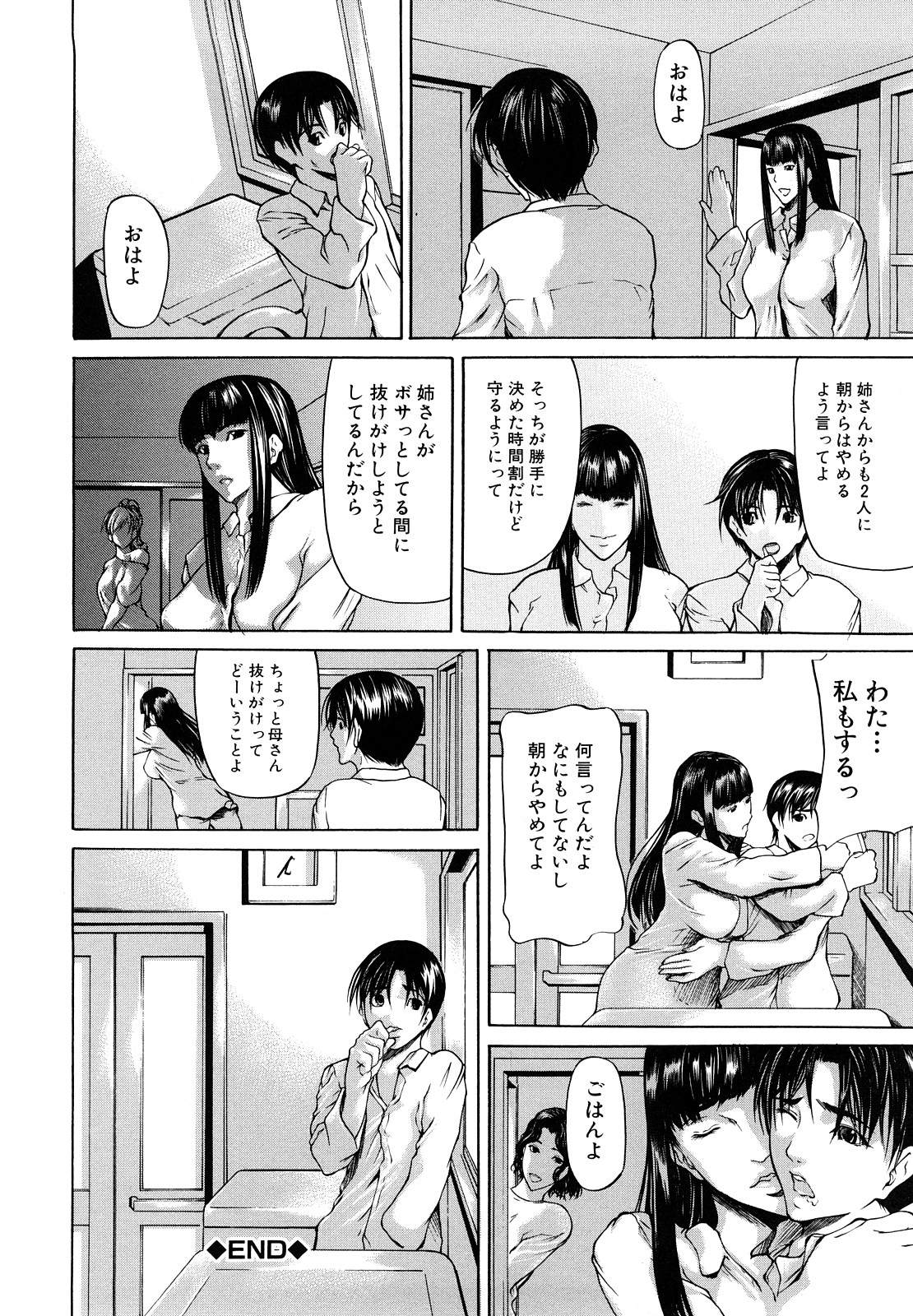 [四島由紀夫] 三魅一体