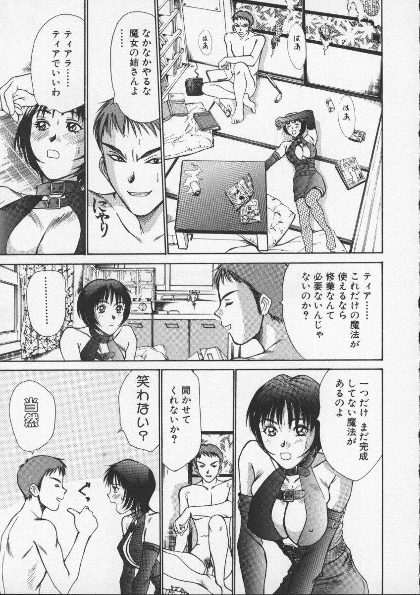 [さのたかよし] スウィート・イレブン・ストーリーズ