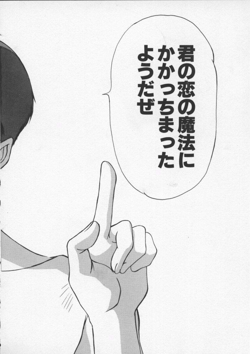 [さのたかよし] スウィート・イレブン・ストーリーズ