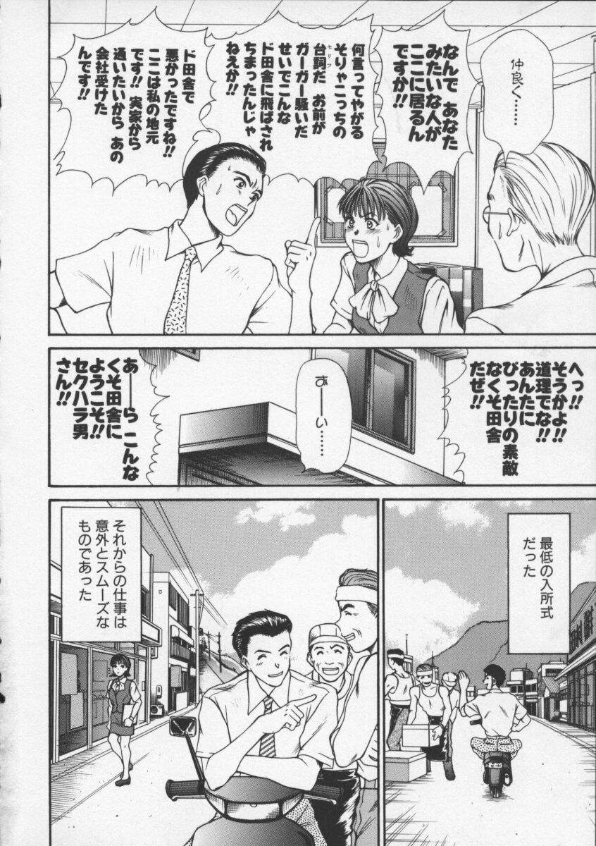 [さのたかよし] スウィート・イレブン・ストーリーズ