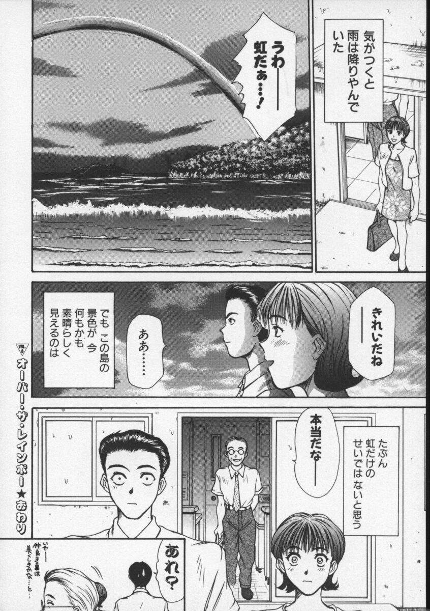 [さのたかよし] スウィート・イレブン・ストーリーズ