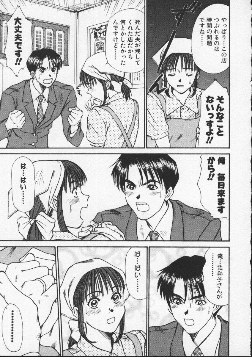 [さのたかよし] スウィート・イレブン・ストーリーズ