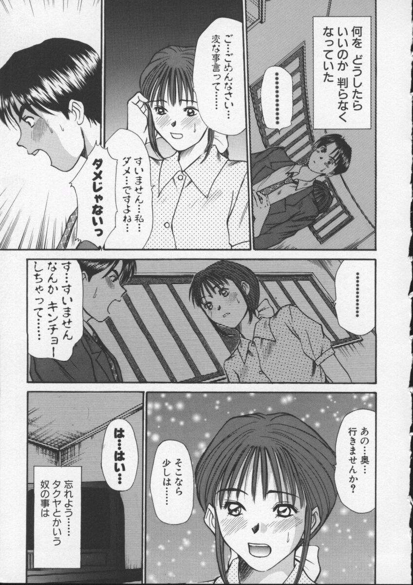 [さのたかよし] スウィート・イレブン・ストーリーズ