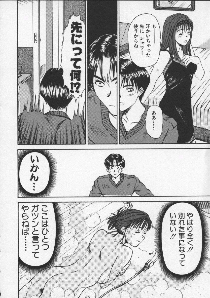 [さのたかよし] スウィート・イレブン・ストーリーズ