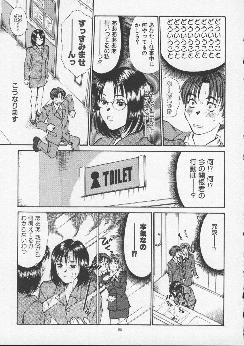 [さのたかよし] スウィート・イレブン・ストーリーズ