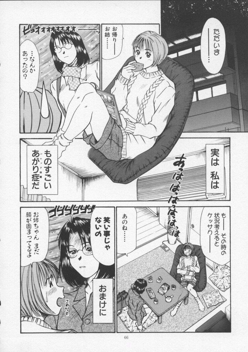 [さのたかよし] スウィート・イレブン・ストーリーズ