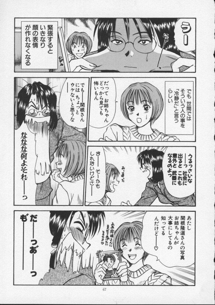 [さのたかよし] スウィート・イレブン・ストーリーズ