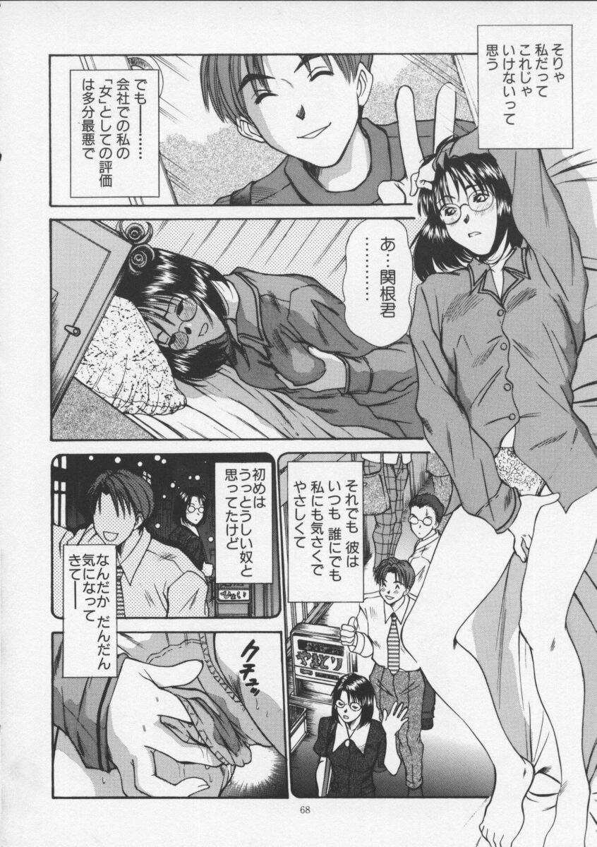 [さのたかよし] スウィート・イレブン・ストーリーズ