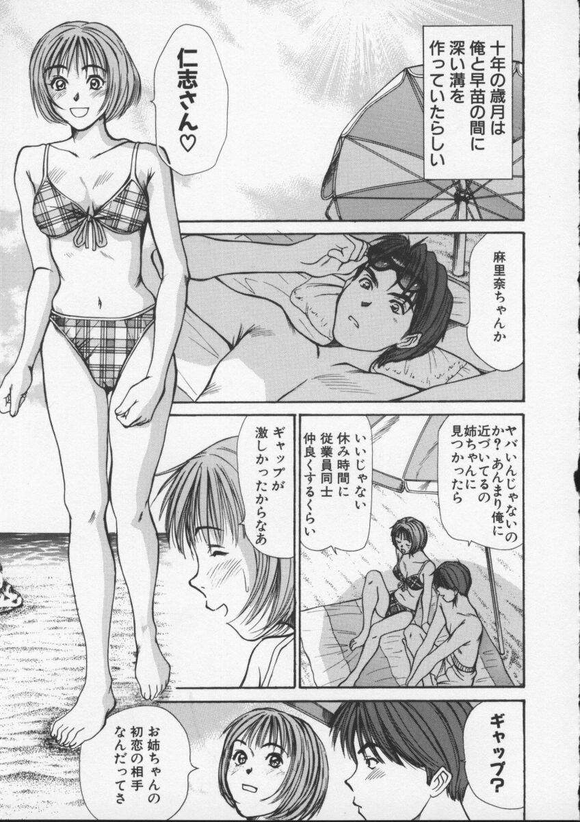 [さのたかよし] スウィート・イレブン・ストーリーズ
