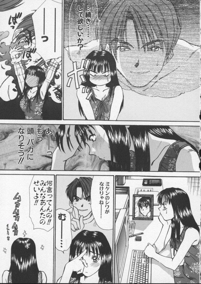 [さのたかよし] スウィート・イレブン・ストーリーズ