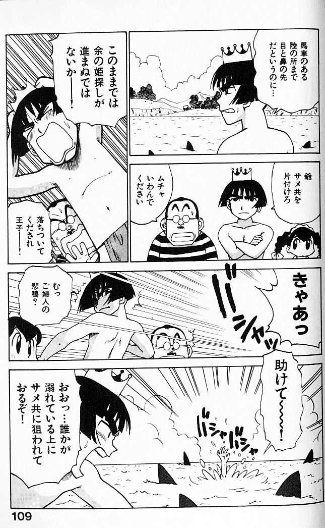 [かるま龍狼] 人妻姫