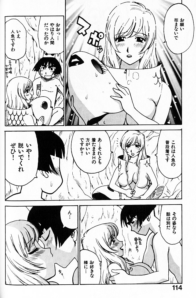 [かるま龍狼] 人妻姫