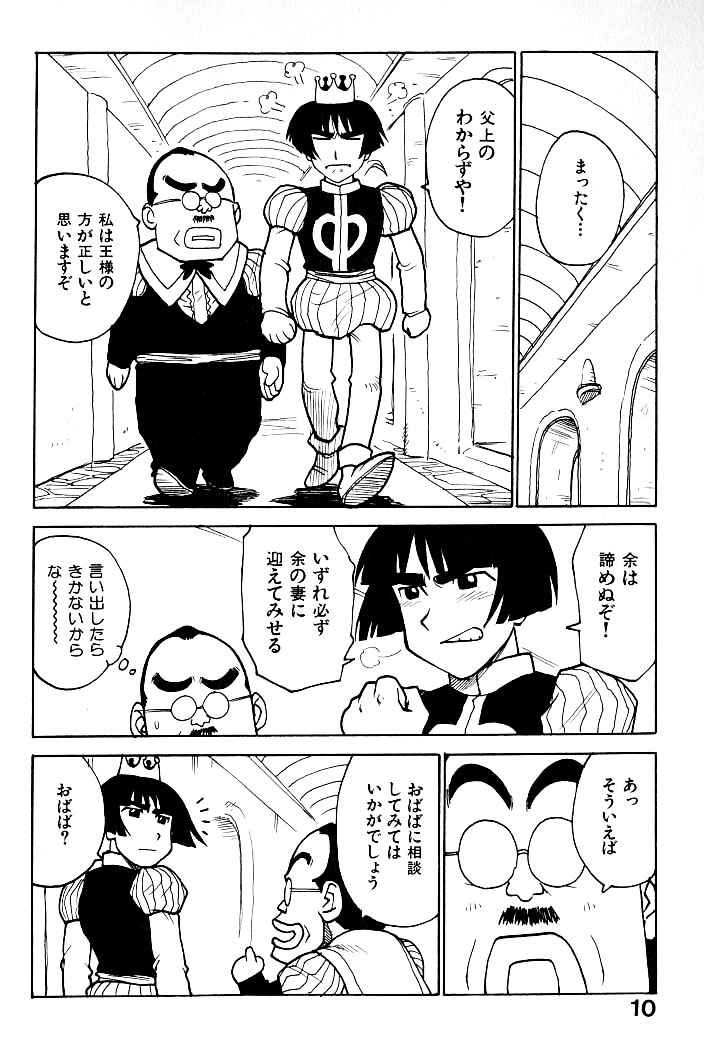 [かるま龍狼] 人妻姫