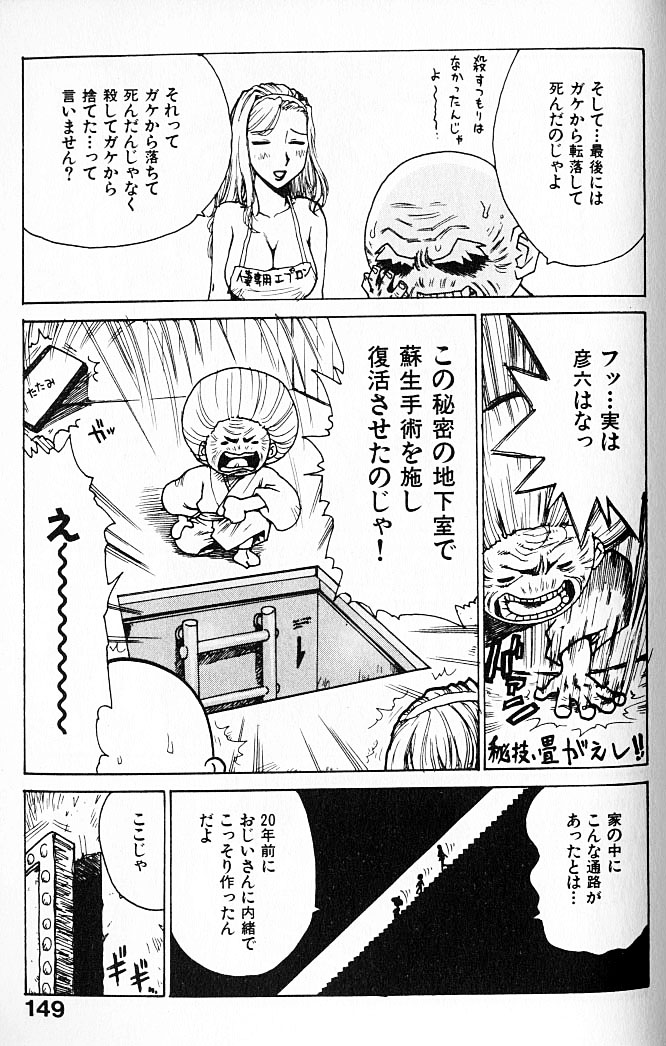 [かるま龍狼] 人妻姫