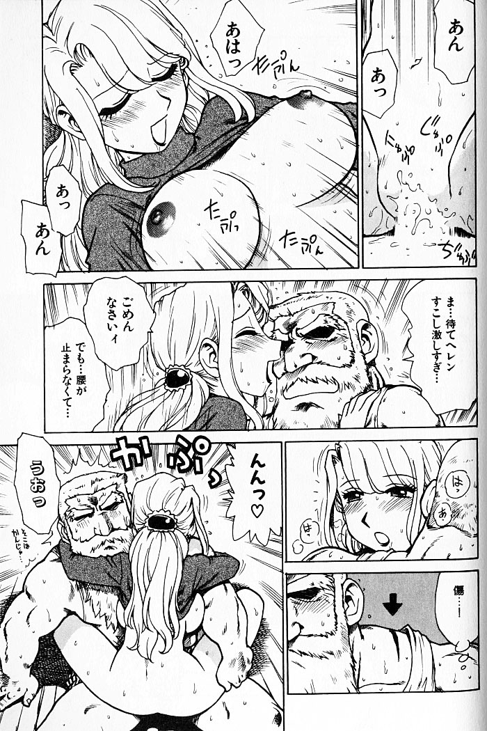 [かるま龍狼] 人妻姫