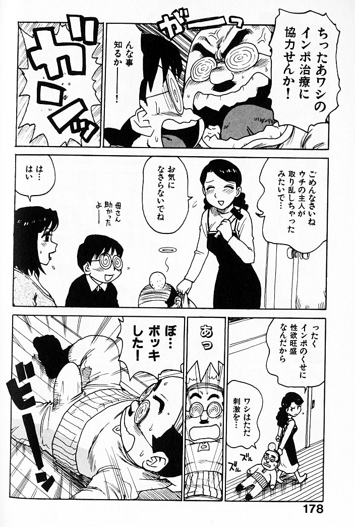 [かるま龍狼] 人妻姫