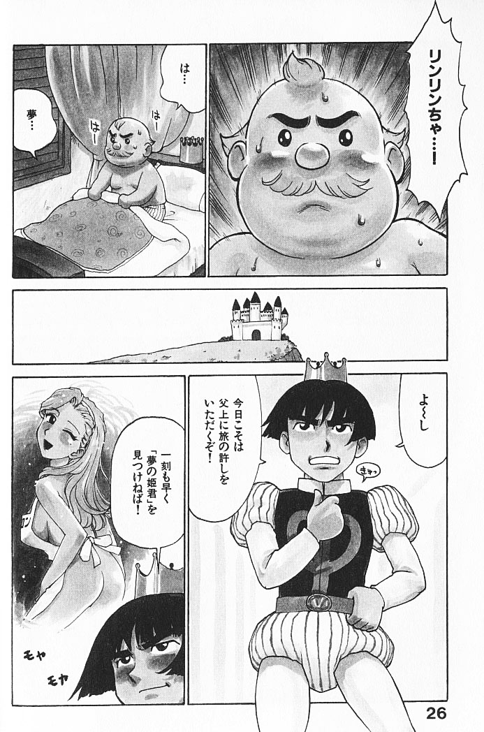 [かるま龍狼] 人妻姫