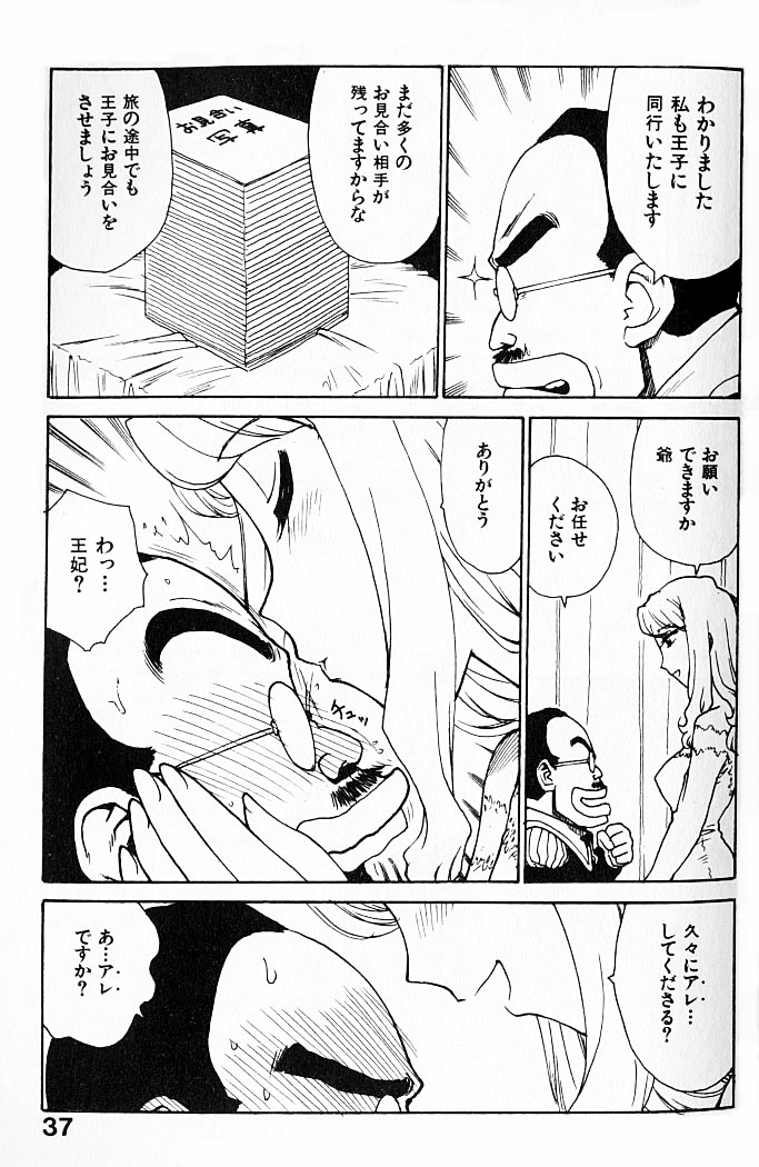 [かるま龍狼] 人妻姫