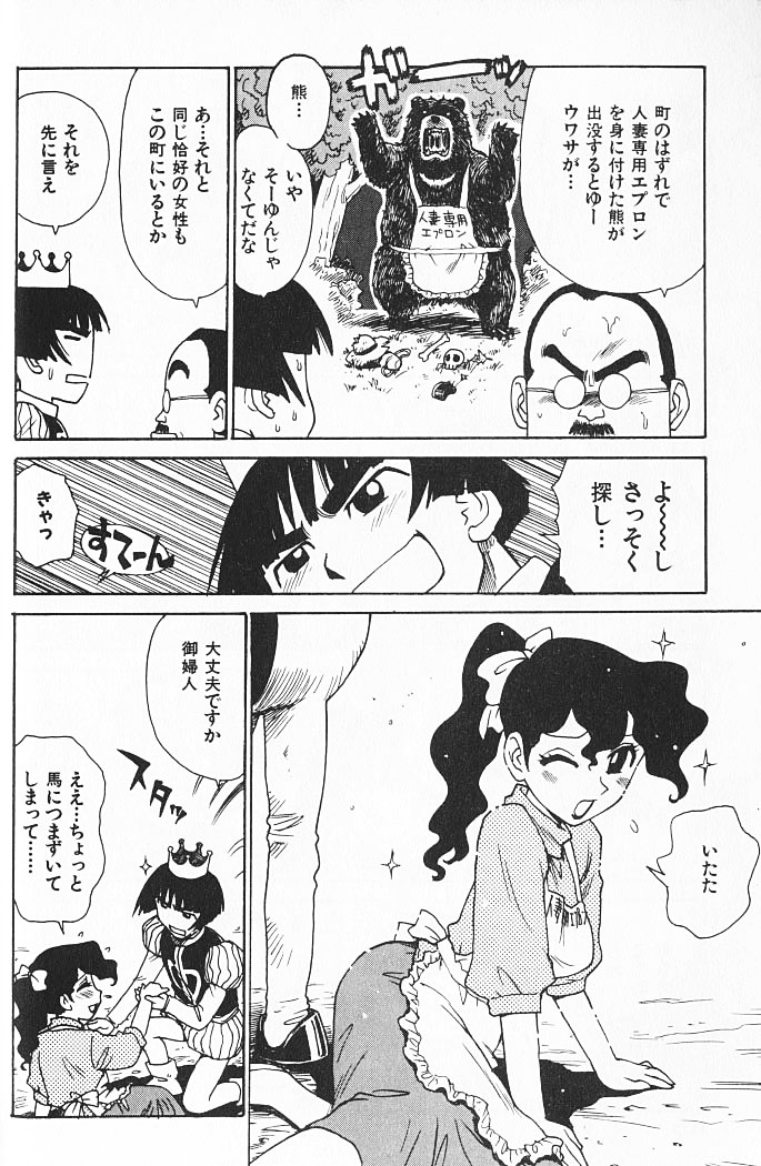 [かるま龍狼] 人妻姫