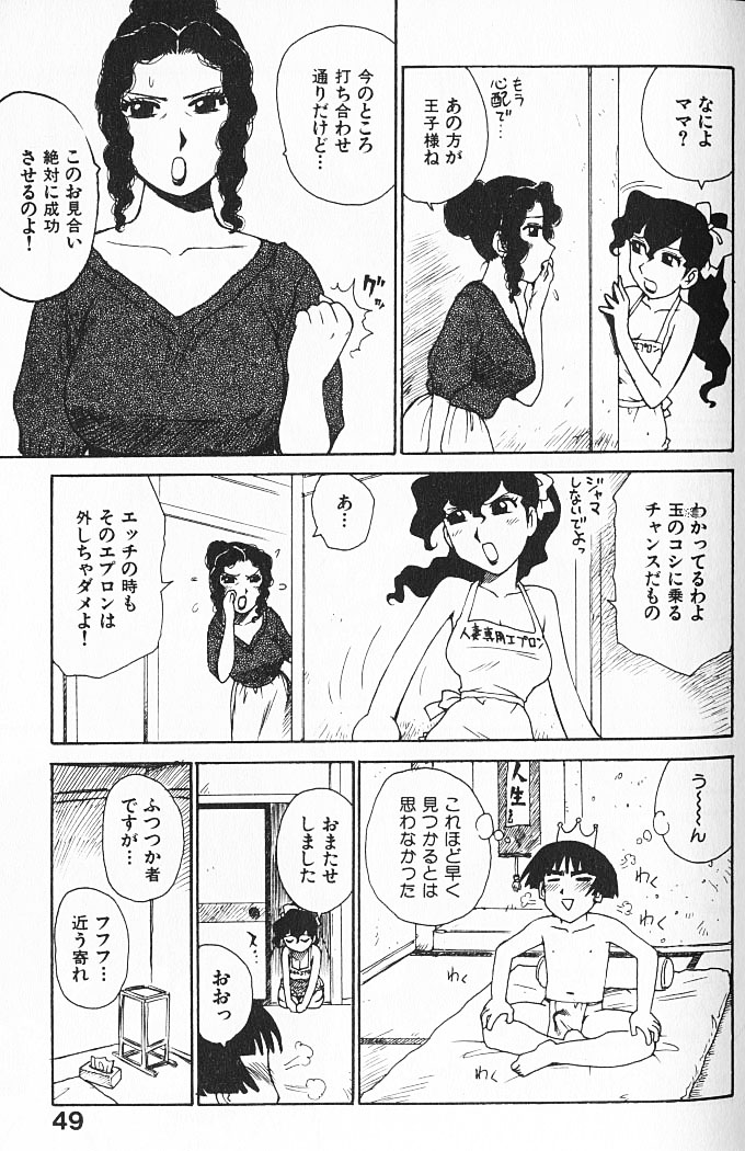 [かるま龍狼] 人妻姫