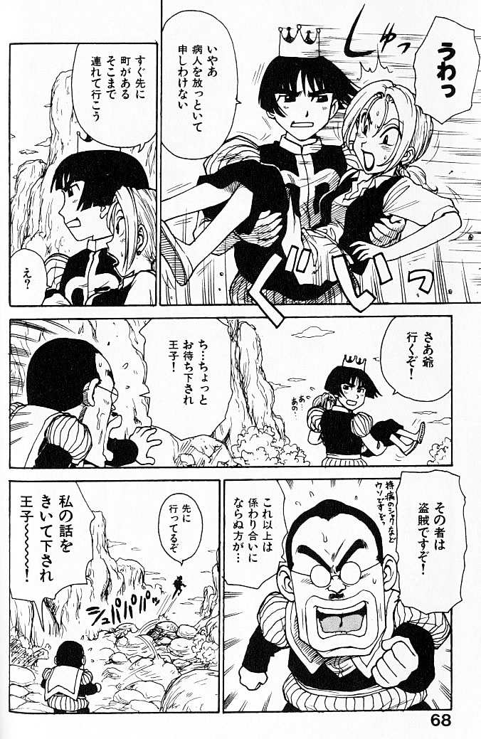 [かるま龍狼] 人妻姫