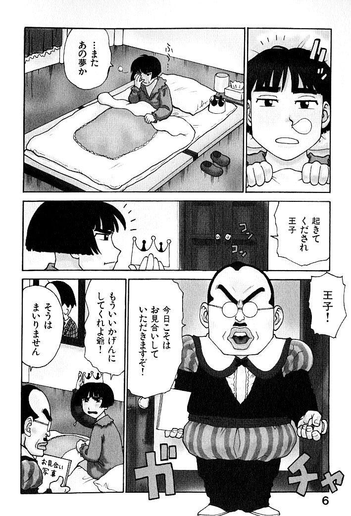 [かるま龍狼] 人妻姫