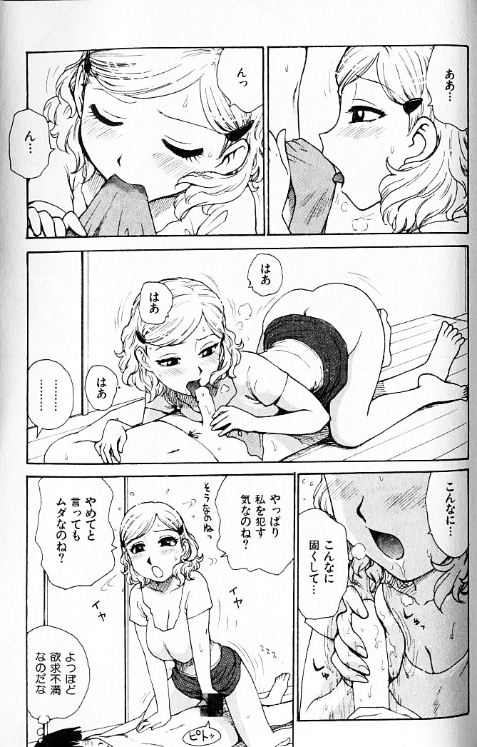 [かるま龍狼] 人妻姫